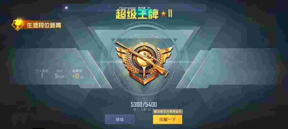 和平精英先行者透视直装 - 和平精英观透外挂辅助预览图